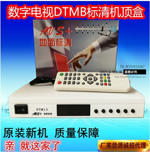 奥歌地面波机顶盒DTMB数字电视标清地面波机顶盒奥视通地面波新款