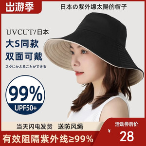 大S同款！日本UV防晒帽子女春夏季遮阳大帽沿双面戴可折叠太阳帽