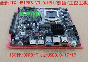 全新ITX H81PWS V3.0/H81/工控主板/1150针/DDR3/千兆/测插/17*17