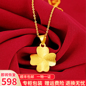 老凤祥黄金足金999吊坠幸运四叶草项链女纯金花朵小爱心套链礼物