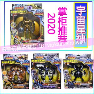 正版宇宙星神盖亚普罗托卡洛斯哈迪斯波塞冬潘拉星球玩具机器人