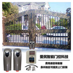 卡诺开门机遥控器alcano八字开门机平移门别墅庭院大门钥匙1人付款50