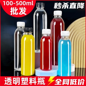 透明塑料瓶空瓶食品级500ml一次性矿泉水瓶分装酒瓶小空瓶子带盖