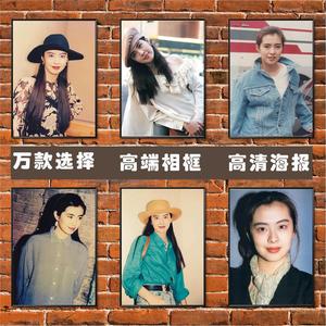 王祖贤海报墙贴纸香港女明星怀旧电影倩女幽魂复古宿舍装饰挂画图