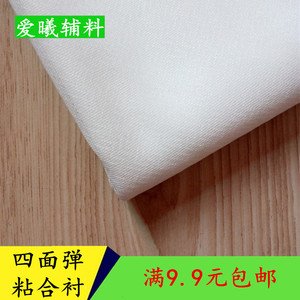 粘衬
