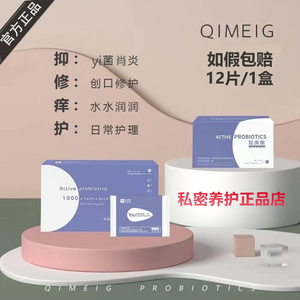 轻美集私护益生菌刮码发芙茵洁女性私密妇科滋润产后修复卡小蜜