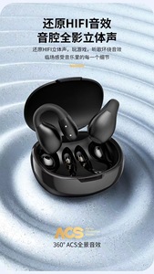 BYZ运动无线耳夹耳挂耳塞式蓝牙游戏耳机骨传导开放式耳机长待机