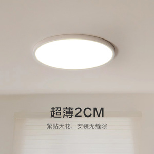 现代简约超薄吸顶灯全光谱护眼圆形三防阳台过道玄关卧室房间灯具