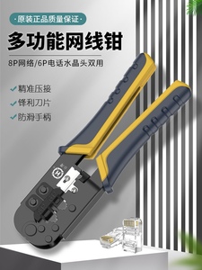 原装台湾三堡双用钳HT-568 网线钳 RJ45压线钳RJ11钳电话线网两用