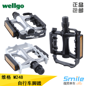 台湾WELLGO维格M248山地自行车脚踏铝合金防滑脚蹬板DU培林轴承