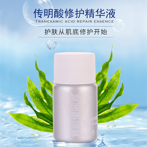 宝龄传明酸精华液