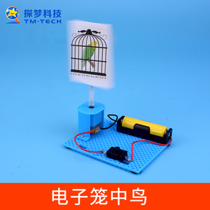 【小学生电子手工制作】小学生电子手工制作品牌,价格 - 阿里巴巴