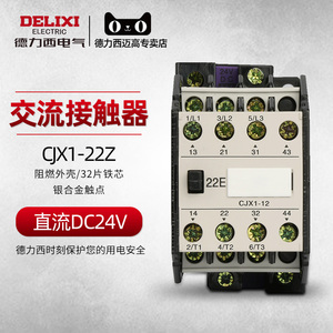 德力西直流接触器24v 12v 220v小型cjx3 3tb43 cjx1-22/22z