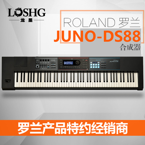罗兰JUNO-DS88合成器Roland电子合成器88键MIDI编曲键盘工作站