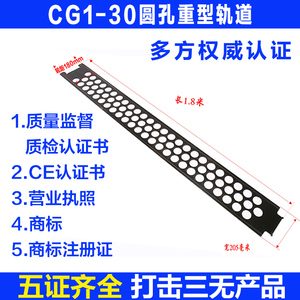 华威通用CG1-30火焰切割机小车配件 轨道 导轨 /火焰气割机