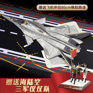 南天门计划白帝空天战机1:50合金飞机模型航空战斗机仿真战神