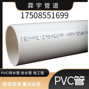 PVC排水管联塑农用管dn50 75 110 160 200 250 315 400 500灌溉管