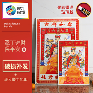 灶王爷灶神像砖厨房供奉司命灶君瓷砖灶神神像砖灶公灶婆砖神位砖