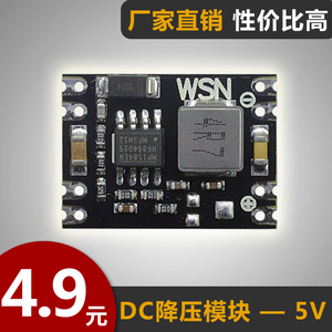 DC-DC稳压模块MP1584EN可调降压板24V 12V转5V电源模块3.3V直流3A