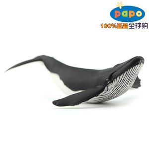 法国papo正品仿真海洋鱼类动物模型玩具2018新款56035幼座头鲸