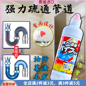 日本火箭管道疏通剂下水道清洁剂卫生间毛发分解剂头发强力溶解剂