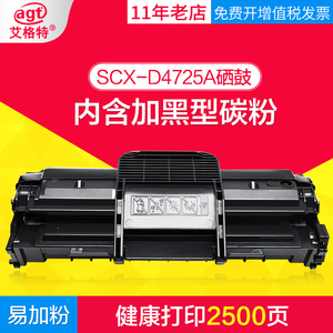 艾格特适用 三星4521硒鼓scx4321ns 4521hs 4521NS 4521F打印机墨盒D4725A粉盒4021S SCX4621 4650F/N易加粉