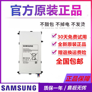 三星Galaxy Tab Pro 8.4 SM-T320电池SM-T325平板T4800et321电池