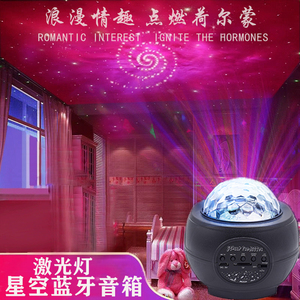 七彩灯小夜灯蓝牙音箱星空投影灯迷你小音响低音炮家用带彩灯小型