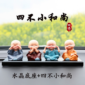 同款货源zb2013ld淘宝创意功夫小和尚卡通禅意少林沙弥树脂模型