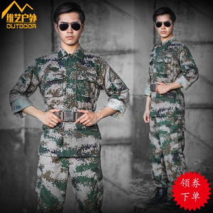 陆军军装工作服