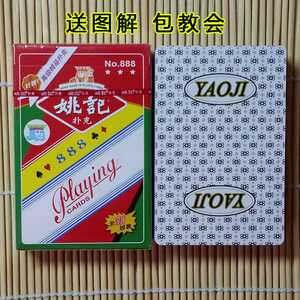 10幅装原厂正品姚记888扑克牌