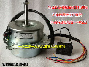 YYF-200-4 冷风电容运转电动机 轴14内径48直径风叶一套替代250W.