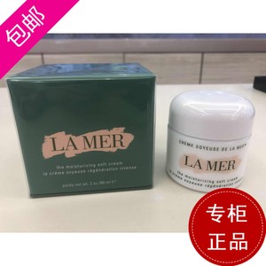 现货 国内专柜代 lamer海蓝之谜 精华乳霜 神奇乳霜soft 60ml