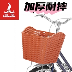 凤凰自行车篮子前置车筐自行车车篮单车筐子加大加厚蓝框篓通用