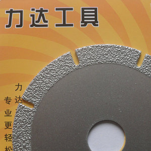 钎焊锯片大理石人造石专用锋利型切割片齐家工具石材辅料