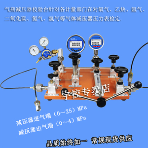 气瓶减压器校验台器氧气氮气乙炔减压台压力源气体表检测装置品质