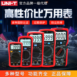 优利德UT33D/UT33C万用表小型便携式高精度多功能电工数显万能表