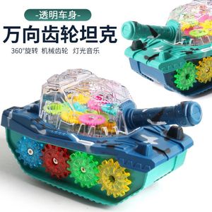 电动坦克万向透明齿轮炫彩音乐灯光军事模型男孩3-6岁儿童玩具