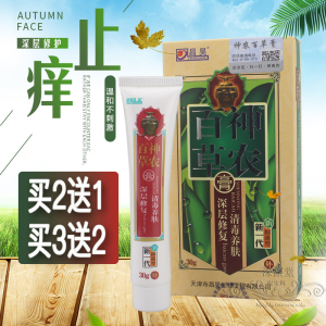 神农百草膏昌昊