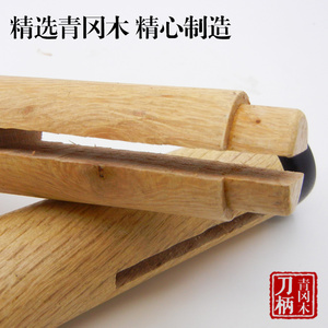 柴刀柄腰铊刀柄 户外野营开山修枝工具手柄斧头木把