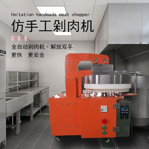 全自动商用变频调速仿人工剁辣椒剁菜丁西红柿丁蜜枣丁剁肉机