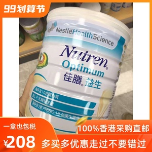 香港雀巢佳膳益生成人中老年女士清肠通更高钙低脂营养奶粉800克