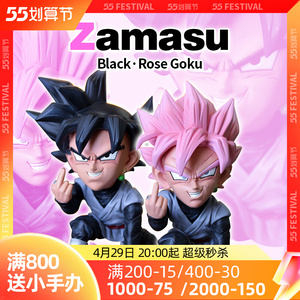 七龙珠 gk 竖中指 桃红黑悟空超级赛亚人可换头q版公仔手办车摆件