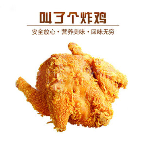 黄金脆皮裹粉炸鸡整只鸡半成品商用童子鸡冷冻熟食叫了个鸡同款