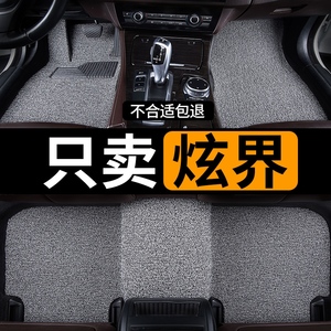 适用2023款21凯翼炫界丝圈pro汽车脚垫专用地毯地垫装饰配件 改装