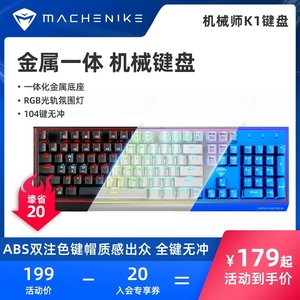 笔记本台式机电竞游戏吃鸡数字小键盘104键男女生字小键盘104键男女生