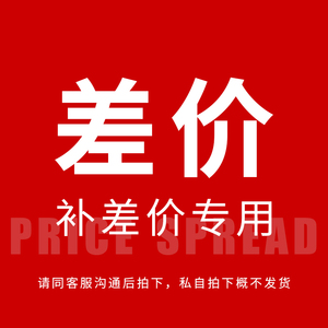 柯尼卡美能达 补差价专用链接,私拍不发货,以客服聊天记录为准
