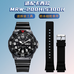 适用替换Casio卡西欧手表带橡胶硅胶MRW-200H/S300H|W-800表带链