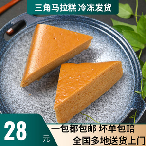 红糖发糕广东广式马拉糕三角形松糕点心速冻早餐半成品马拉糕商用
