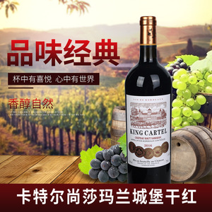 法国进口红酒king cartel卡特尔莎玛兰城堡干红葡萄酒2016原瓶aop